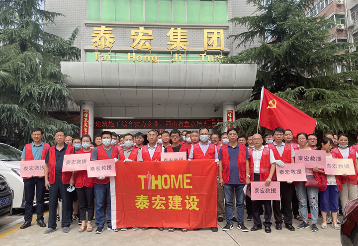 河南加油！泰宏建設(shè)黨員、志愿者走進(jìn)校園裝運(yùn)愛(ài)心物資現(xiàn)場(chǎng)紀(jì)實(shí)