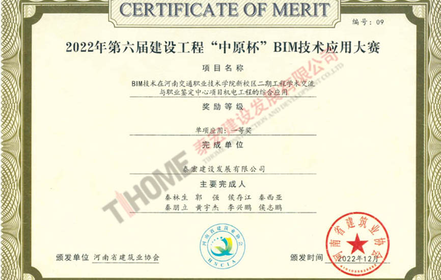 河南交通職業(yè)技術學院新校區(qū)二期工程學術交流與職業(yè)鑒定中心項目機電工程的綜合應用
