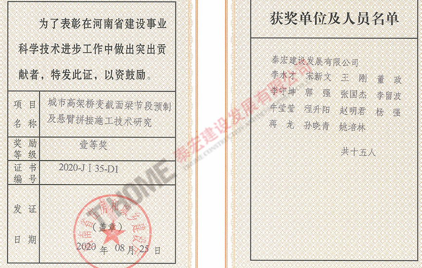城市高架橋變截面梁節(jié)段預(yù)制及懸臂拼接施工技術(shù)研究