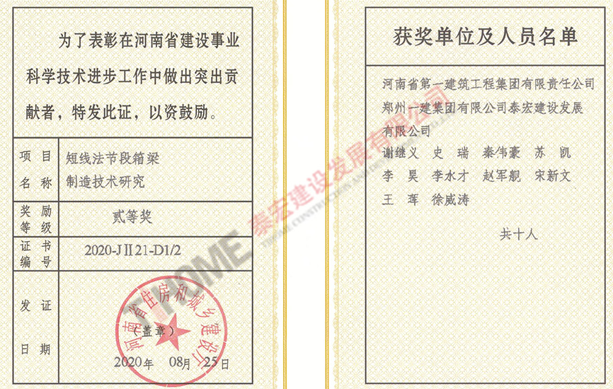 短線法制造關(guān)鍵技術(shù)