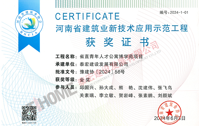 省直青年人才公寓博學苑項目