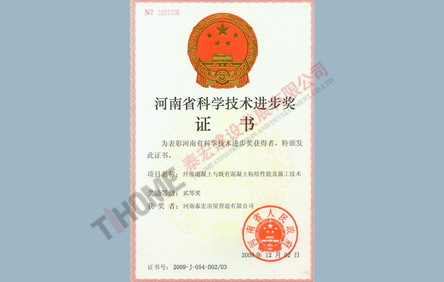 纖維混凝土與既有混凝土粘結(jié)性能及施工技術(shù)