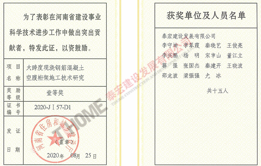 大跨度現(xiàn)澆鋼筋混凝土空腹桁架施工技術(shù)研究