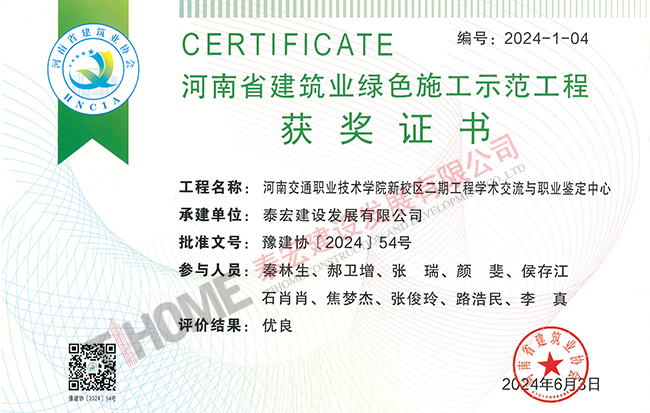 河南交通職業(yè)技術(shù)學院新校區(qū)二期工程學術(shù)交流與職業(yè)鑒定中心